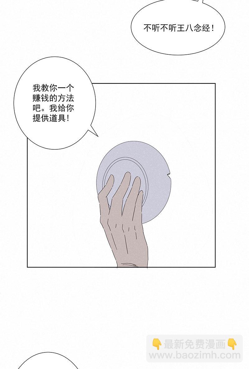 神之一脚韩漫全集-第二百八十五波  润发无删减无遮挡章节图片 