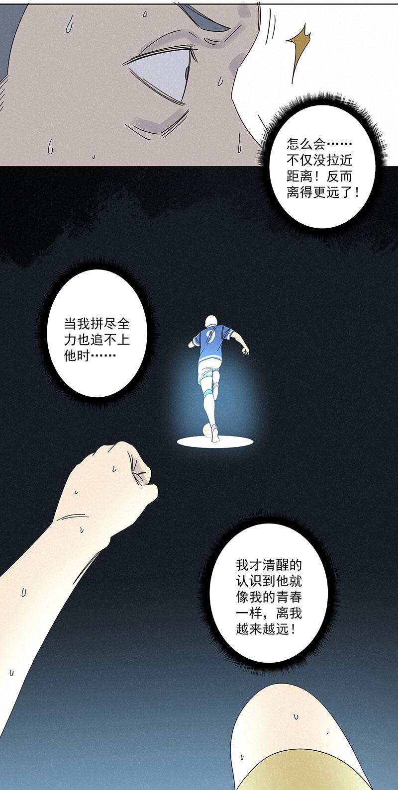 神之一脚韩漫全集-第二百八十五波  润发无删减无遮挡章节图片 