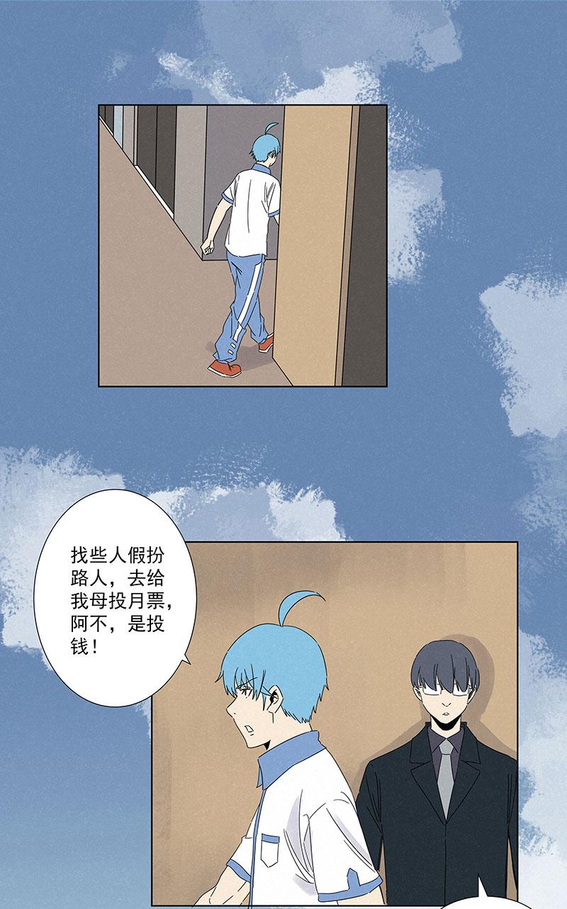 神之一脚韩漫全集-第二百八十五波  润发无删减无遮挡章节图片 