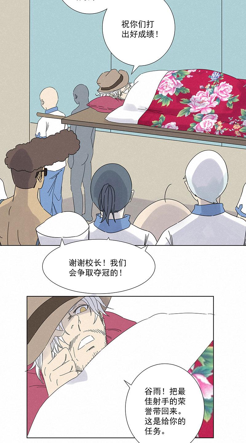 神之一脚韩漫全集-第二百八十五波  润发无删减无遮挡章节图片 