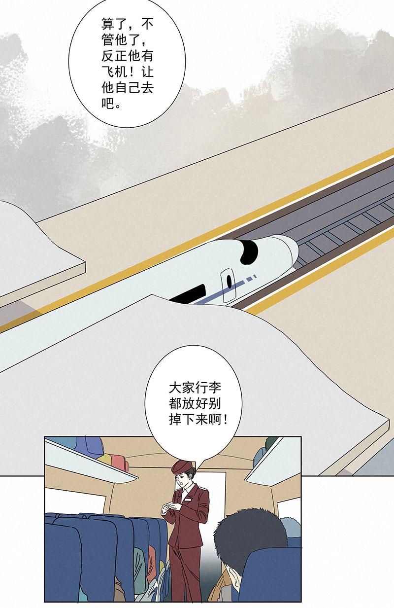 神之一脚韩漫全集-第二百八十五波  润发无删减无遮挡章节图片 
