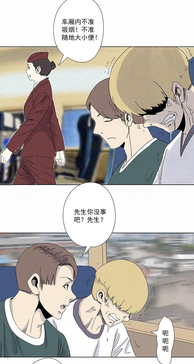 神之一脚韩漫全集-第二百八十六波  接化发无删减无遮挡章节图片 