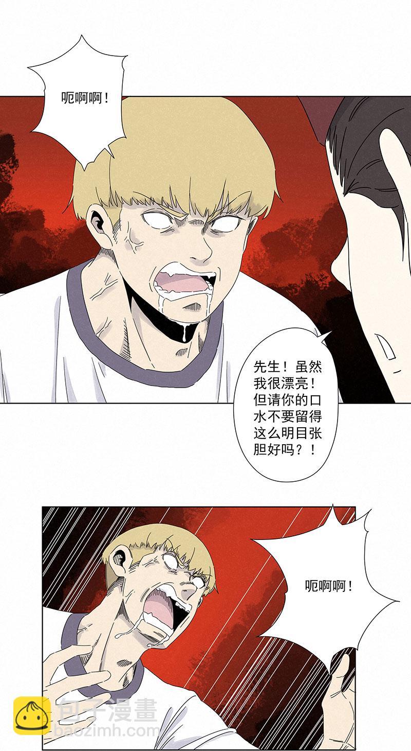 神之一脚韩漫全集-第二百八十六波  接化发无删减无遮挡章节图片 