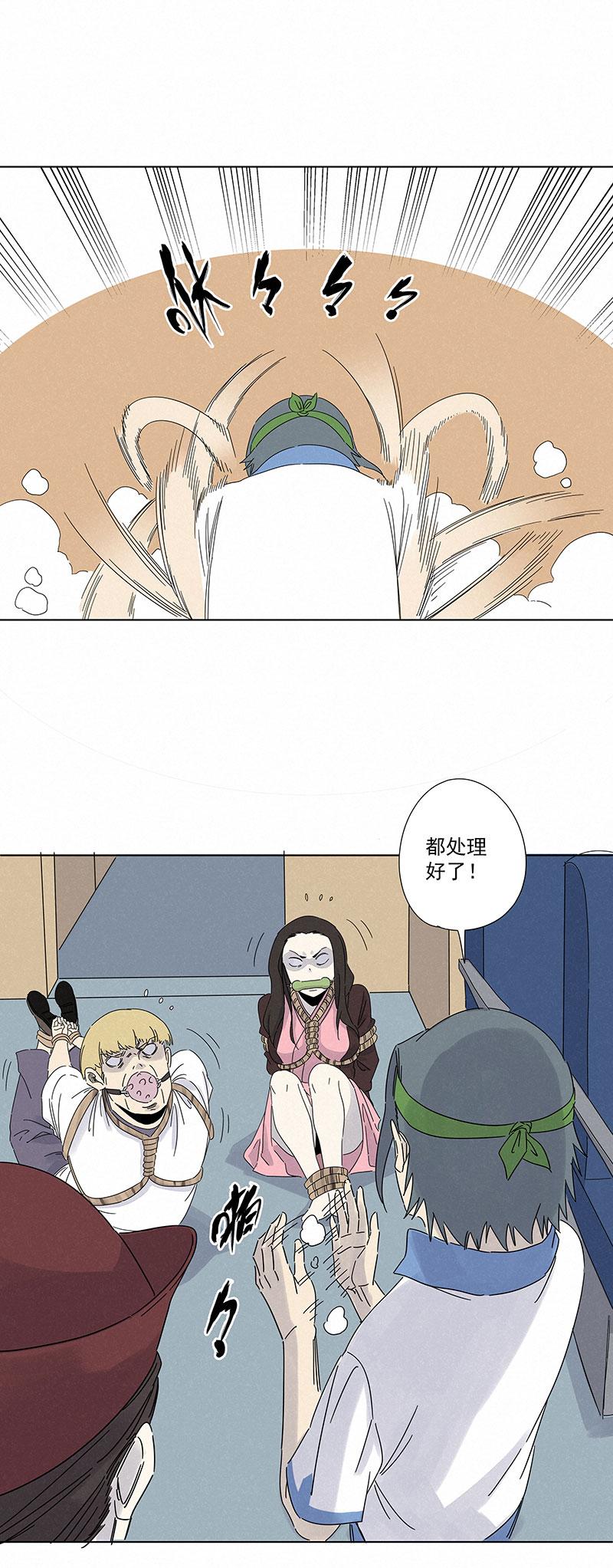 神之一脚韩漫全集-第二百八十六波  接化发无删减无遮挡章节图片 