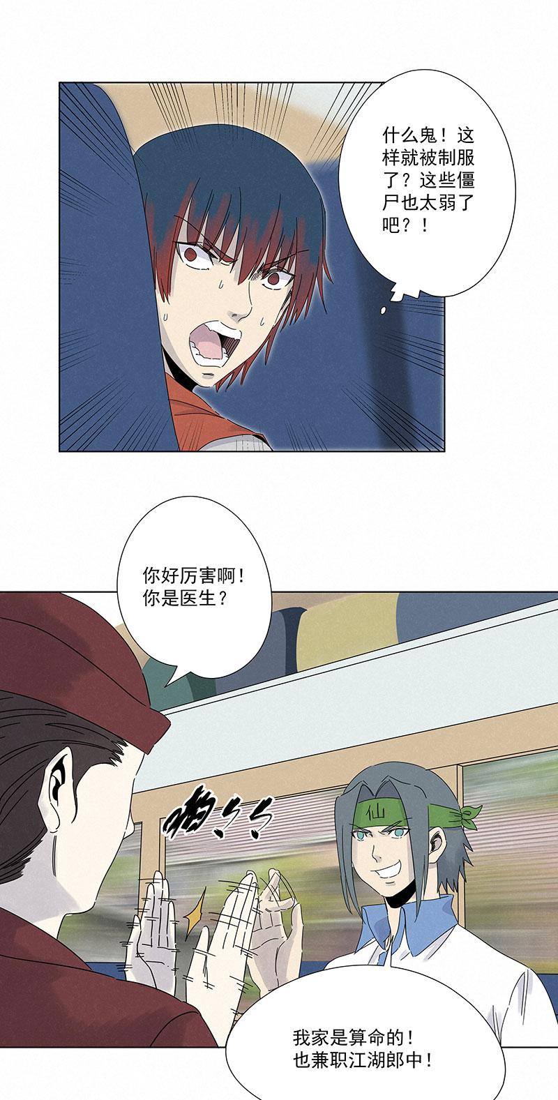 神之一脚韩漫全集-第二百八十六波  接化发无删减无遮挡章节图片 