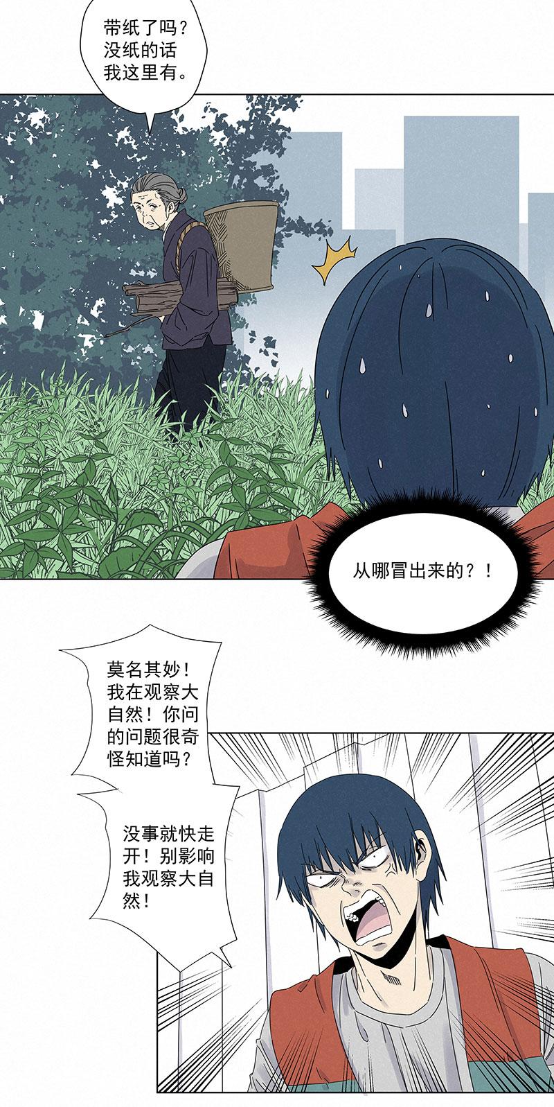 神之一脚韩漫全集-第二百八十六波  接化发无删减无遮挡章节图片 