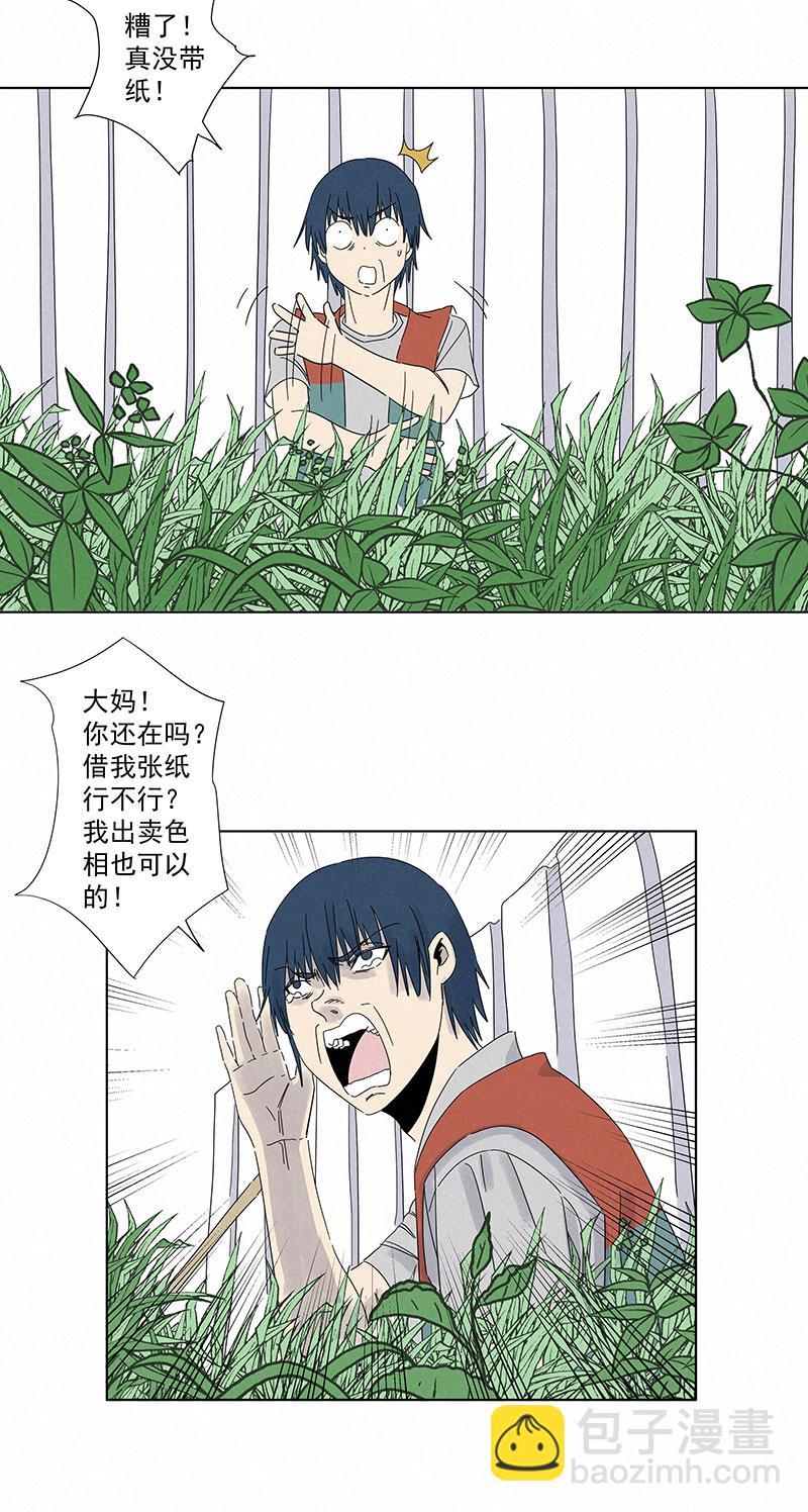 神之一脚韩漫全集-第二百八十六波  接化发无删减无遮挡章节图片 