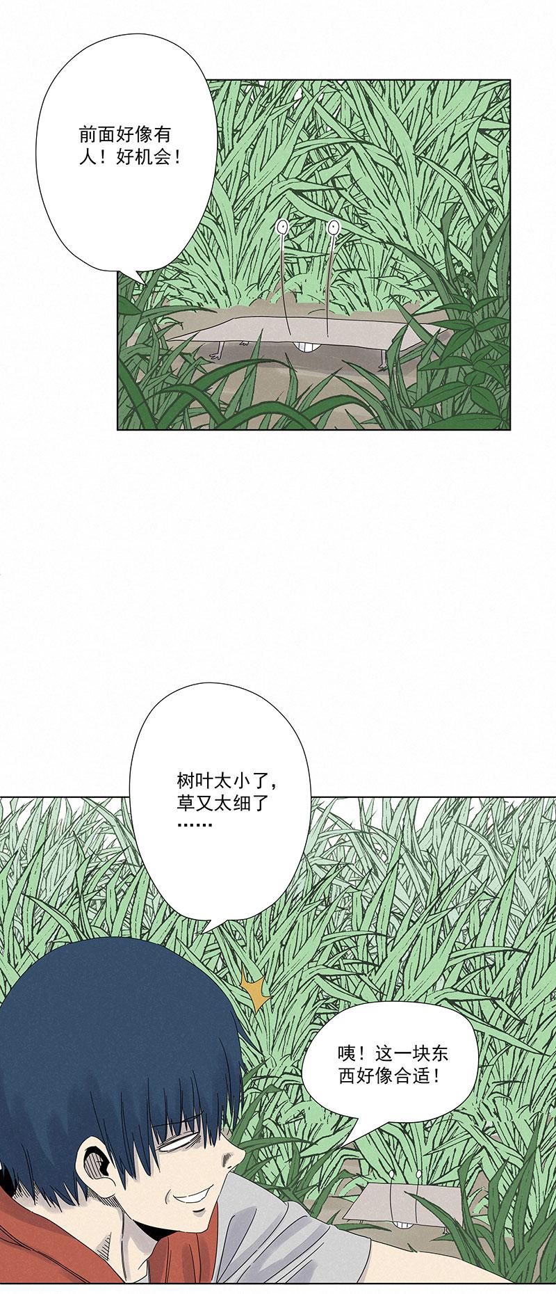 神之一脚韩漫全集-第二百八十六波  接化发无删减无遮挡章节图片 