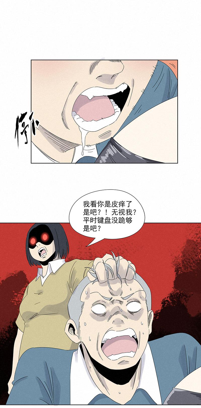 神之一脚韩漫全集-第二百八十八波  盯人防守无删减无遮挡章节图片 