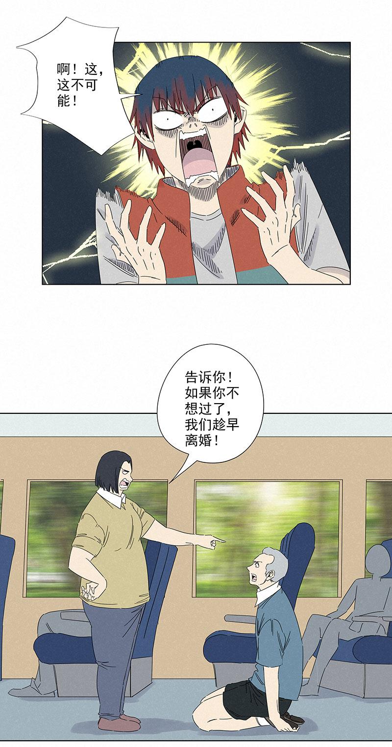 神之一脚韩漫全集-第二百八十八波  盯人防守无删减无遮挡章节图片 