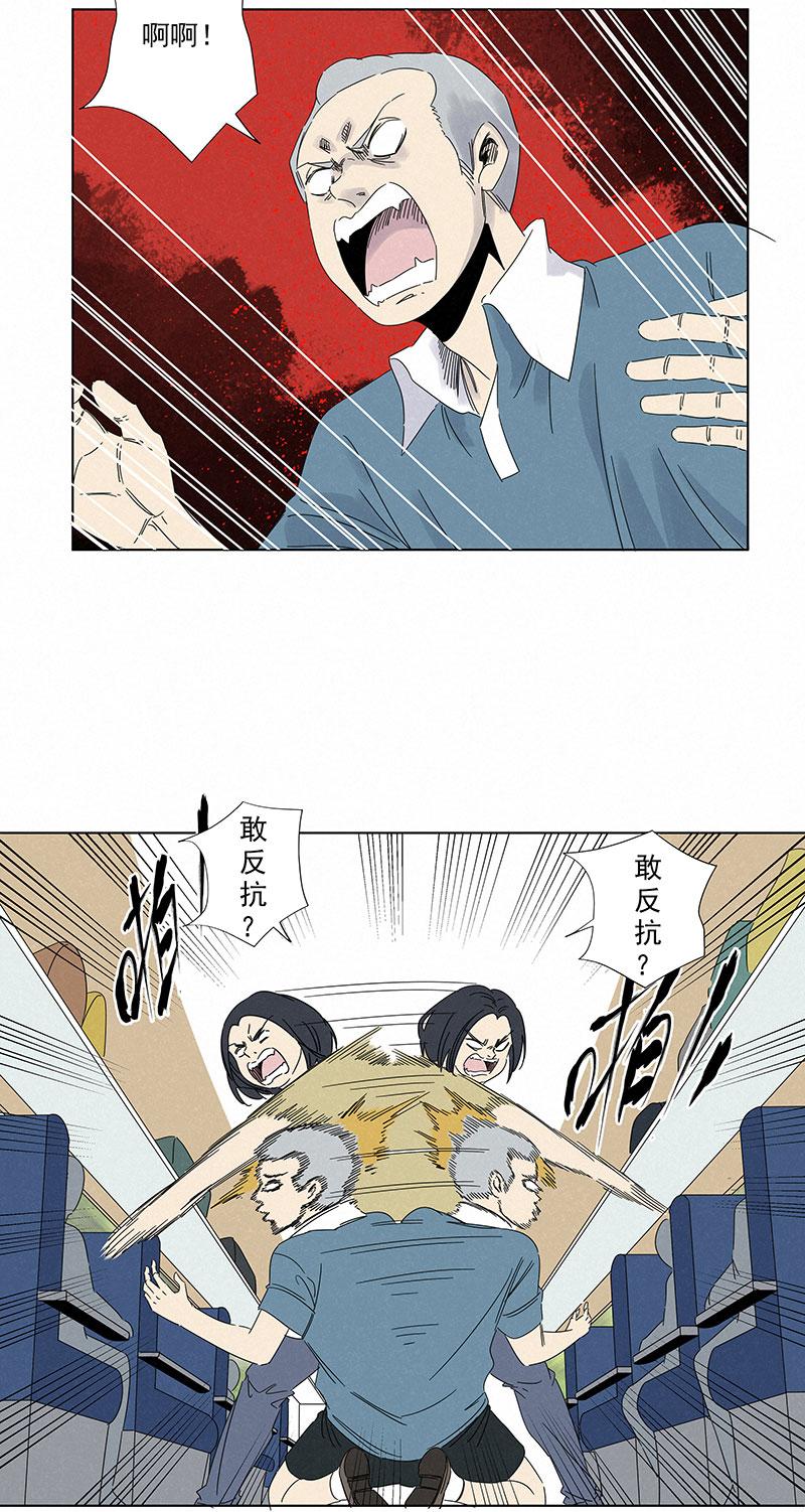 神之一脚韩漫全集-第二百八十八波  盯人防守无删减无遮挡章节图片 