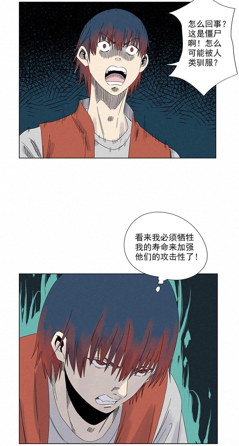 神之一脚韩漫全集-第二百八十八波  盯人防守无删减无遮挡章节图片 