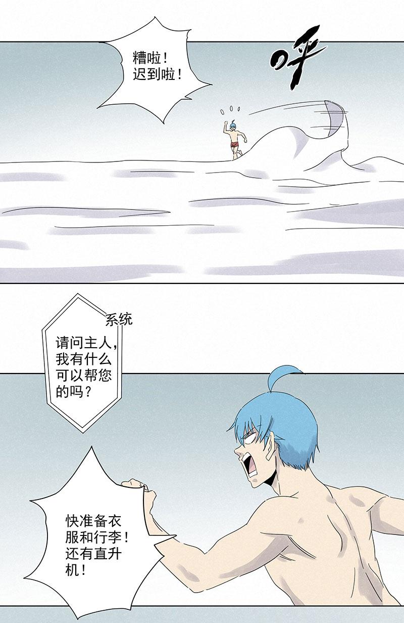 神之一脚韩漫全集-第二百八十八波  盯人防守无删减无遮挡章节图片 