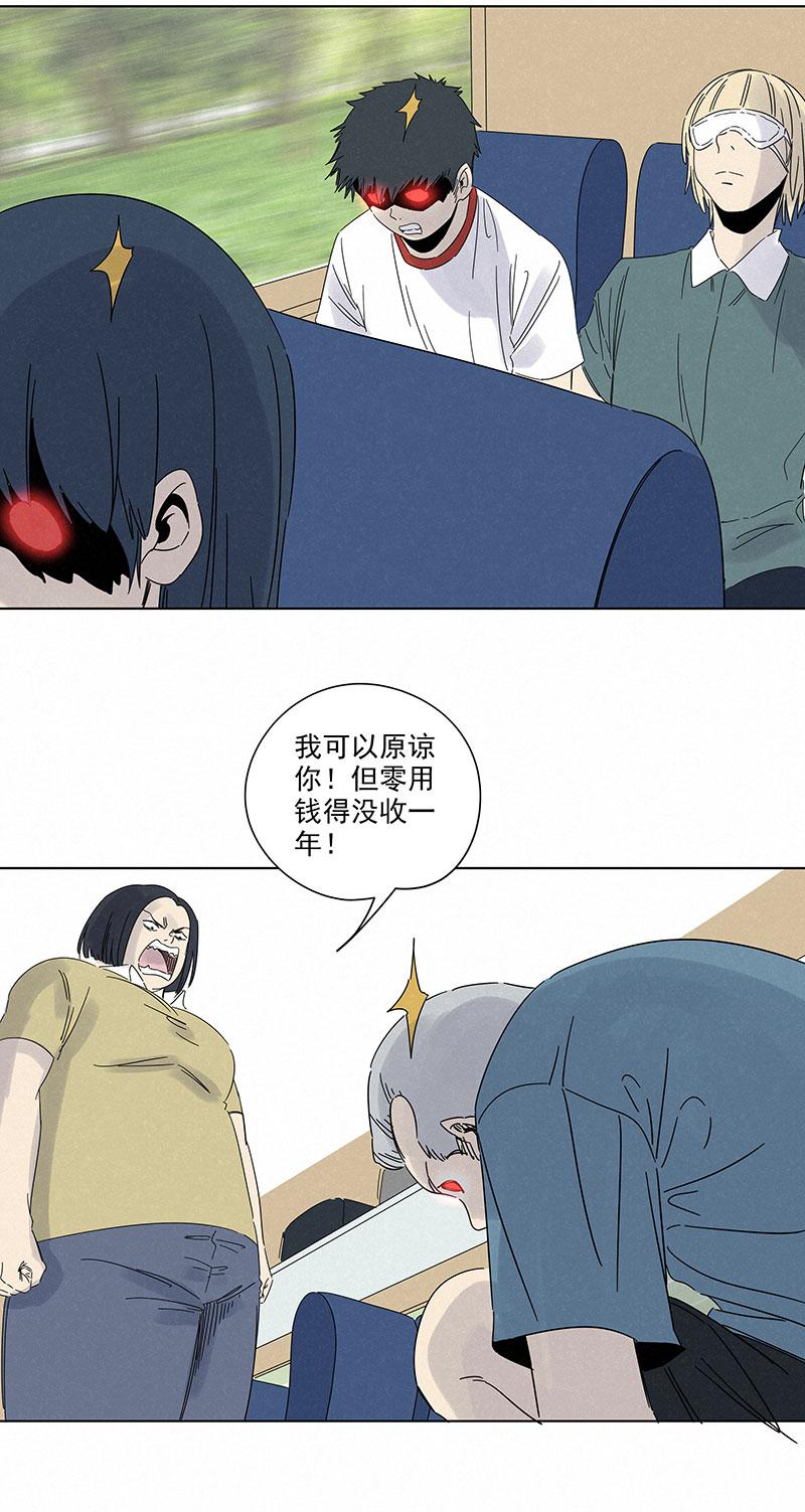 神之一脚韩漫全集-第二百八十八波  盯人防守无删减无遮挡章节图片 