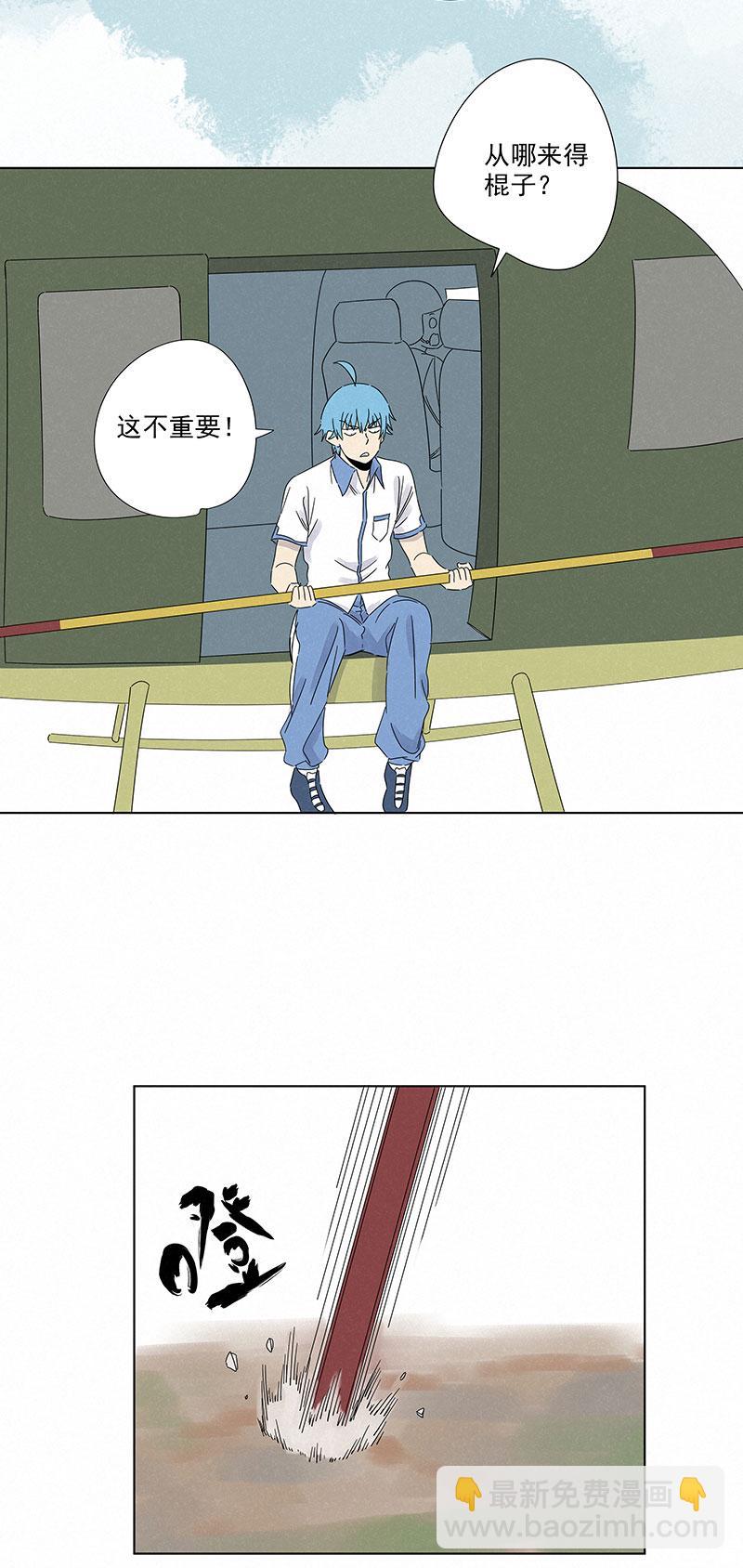 神之一脚韩漫全集-第二百八十八波  盯人防守无删减无遮挡章节图片 