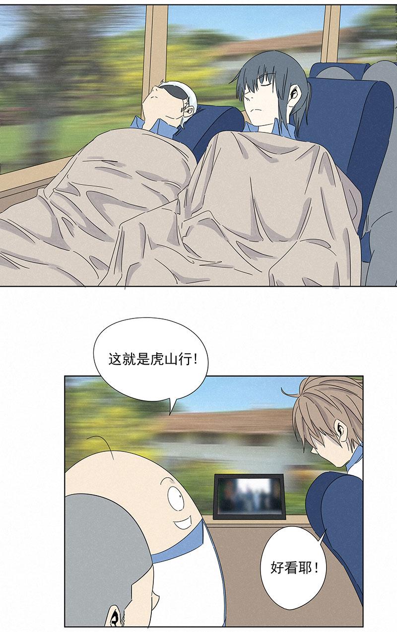 神之一脚韩漫全集-第二百八十八波  盯人防守无删减无遮挡章节图片 