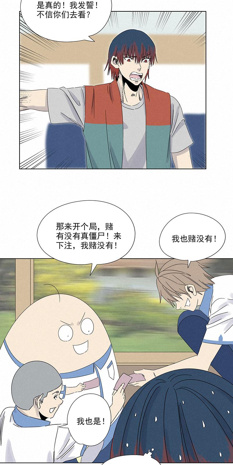 神之一脚韩漫全集-第二百八十八波  盯人防守无删减无遮挡章节图片 