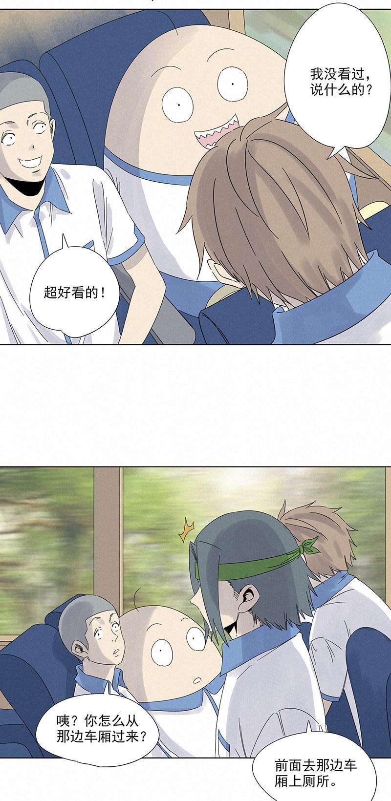 神之一脚韩漫全集-第二百八十八波  盯人防守无删减无遮挡章节图片 