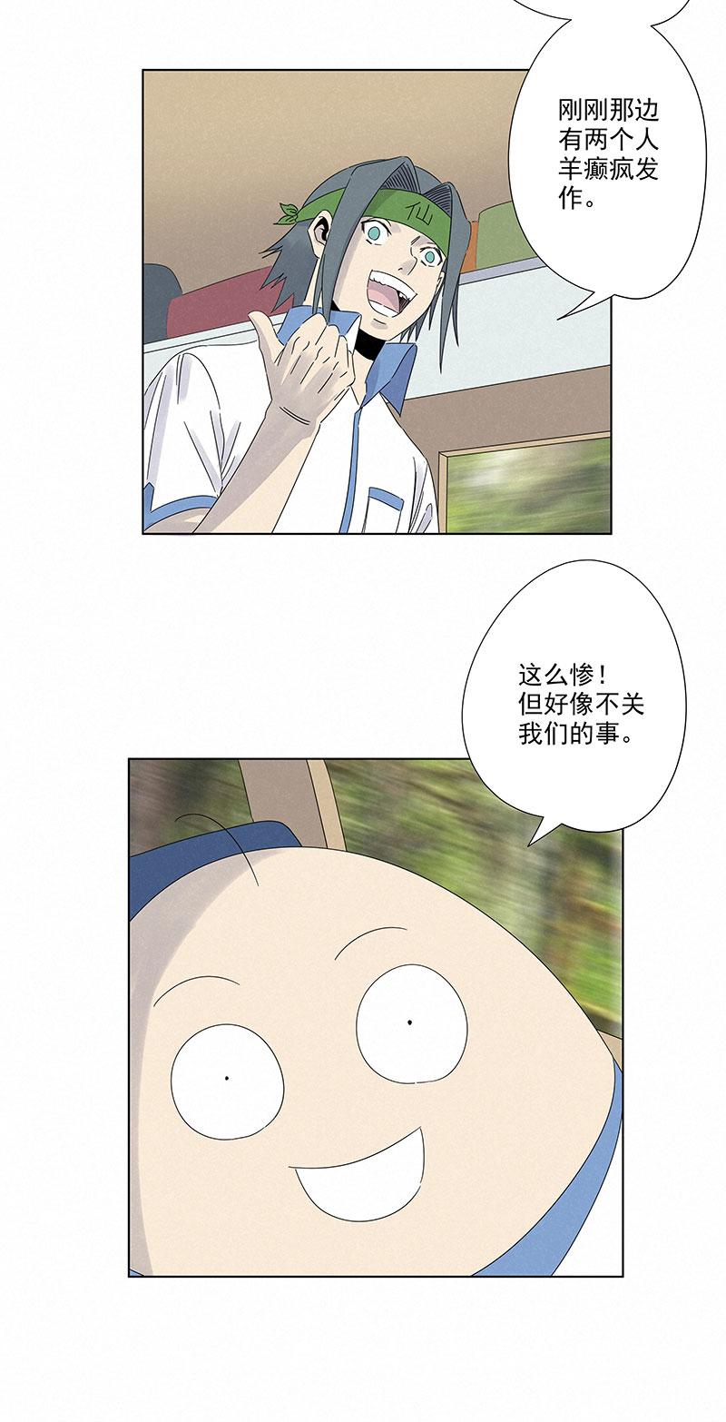 神之一脚韩漫全集-第二百八十八波  盯人防守无删减无遮挡章节图片 