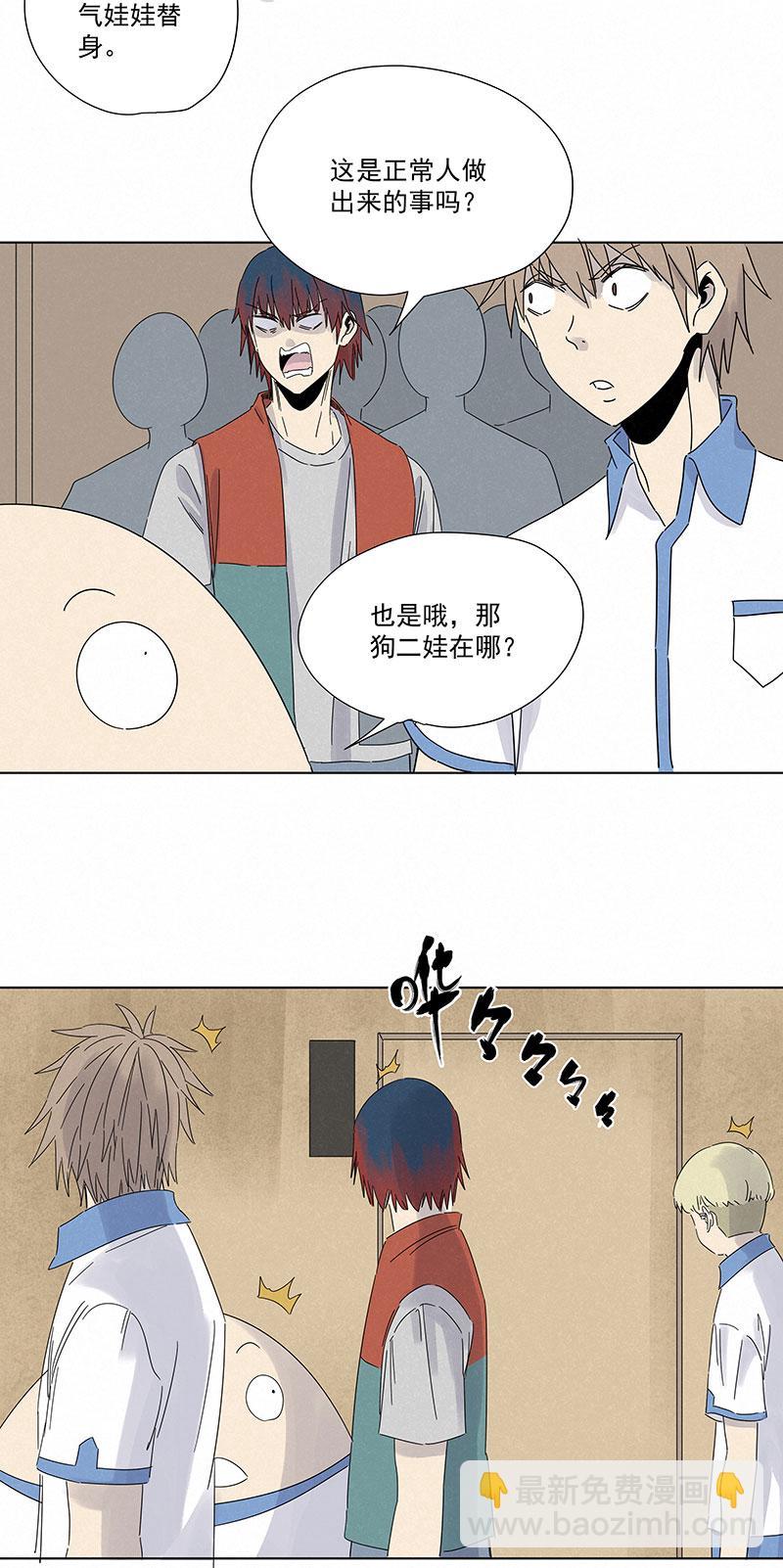 神之一脚韩漫全集-第二百八十九波  回到年轻时无删减无遮挡章节图片 
