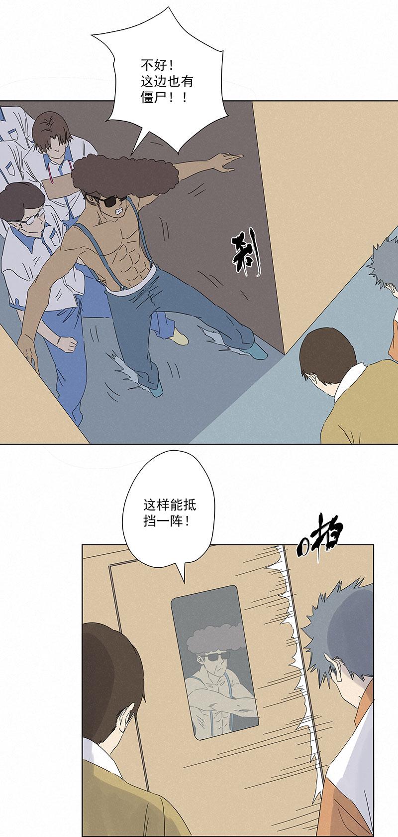 神之一脚韩漫全集-第二百八十九波  回到年轻时无删减无遮挡章节图片 