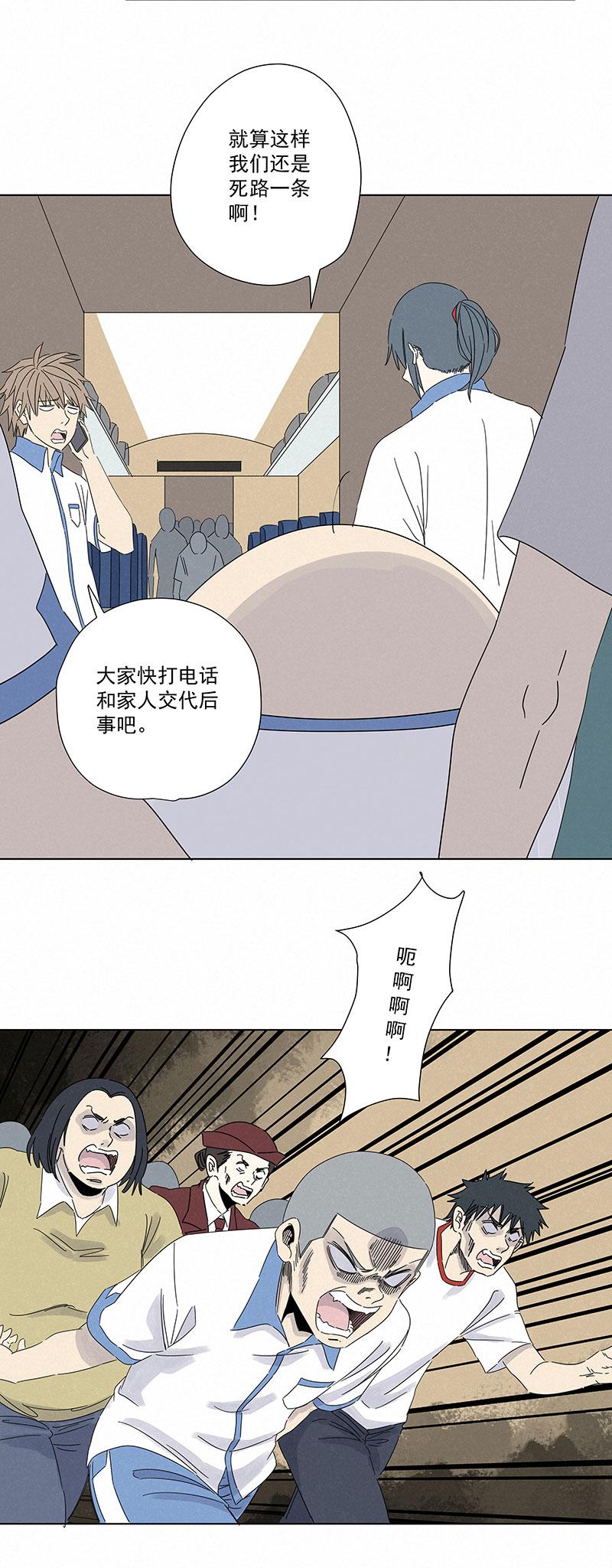 神之一脚韩漫全集-第二百八十九波  回到年轻时无删减无遮挡章节图片 