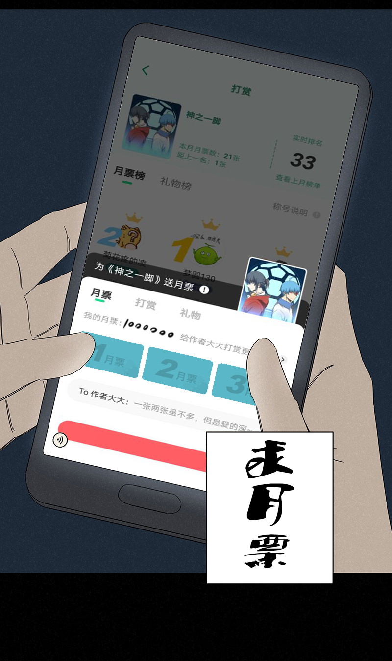 神之一脚韩漫全集-第二百八十九波  回到年轻时无删减无遮挡章节图片 