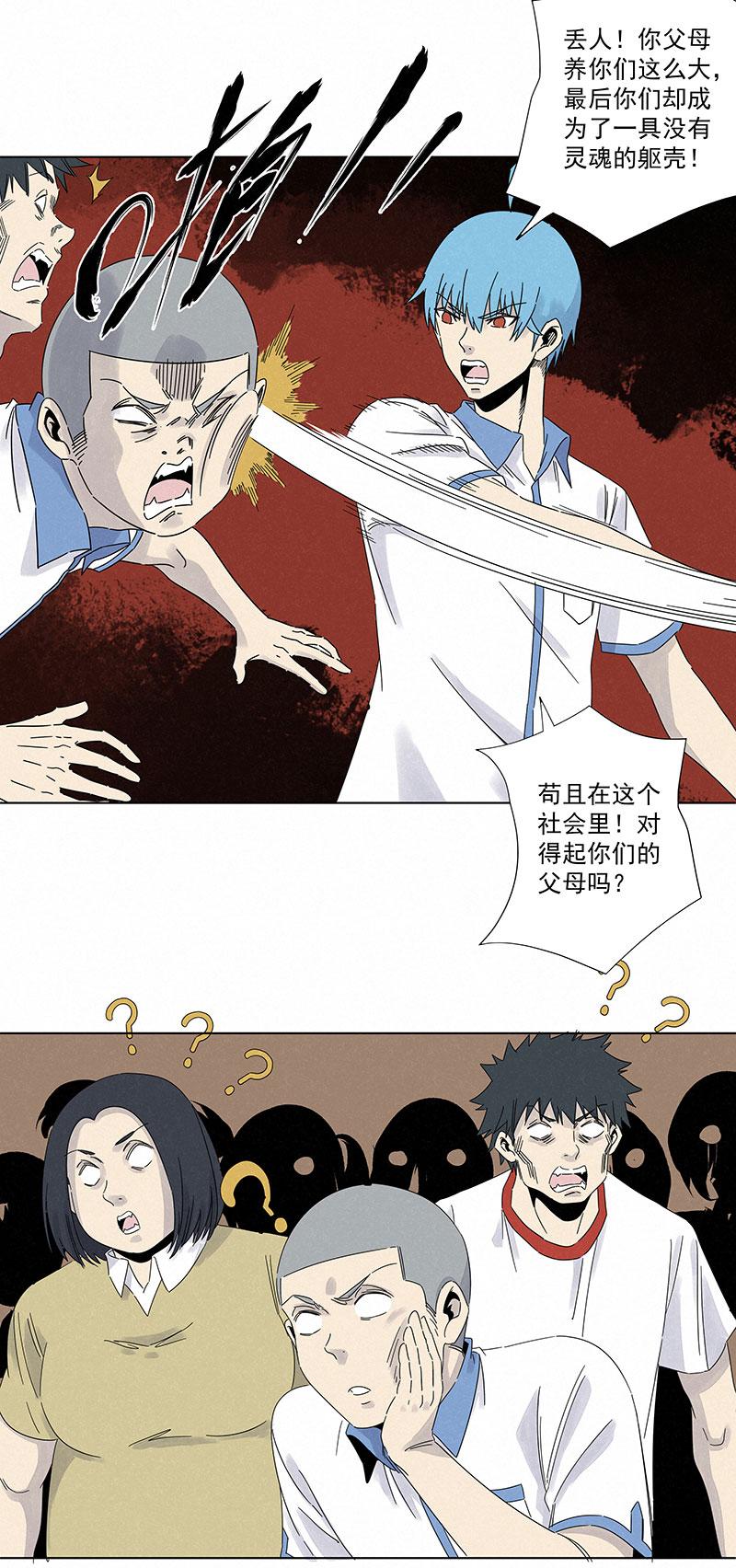 神之一脚韩漫全集-第二百八十九波  青春无删减无遮挡章节图片 