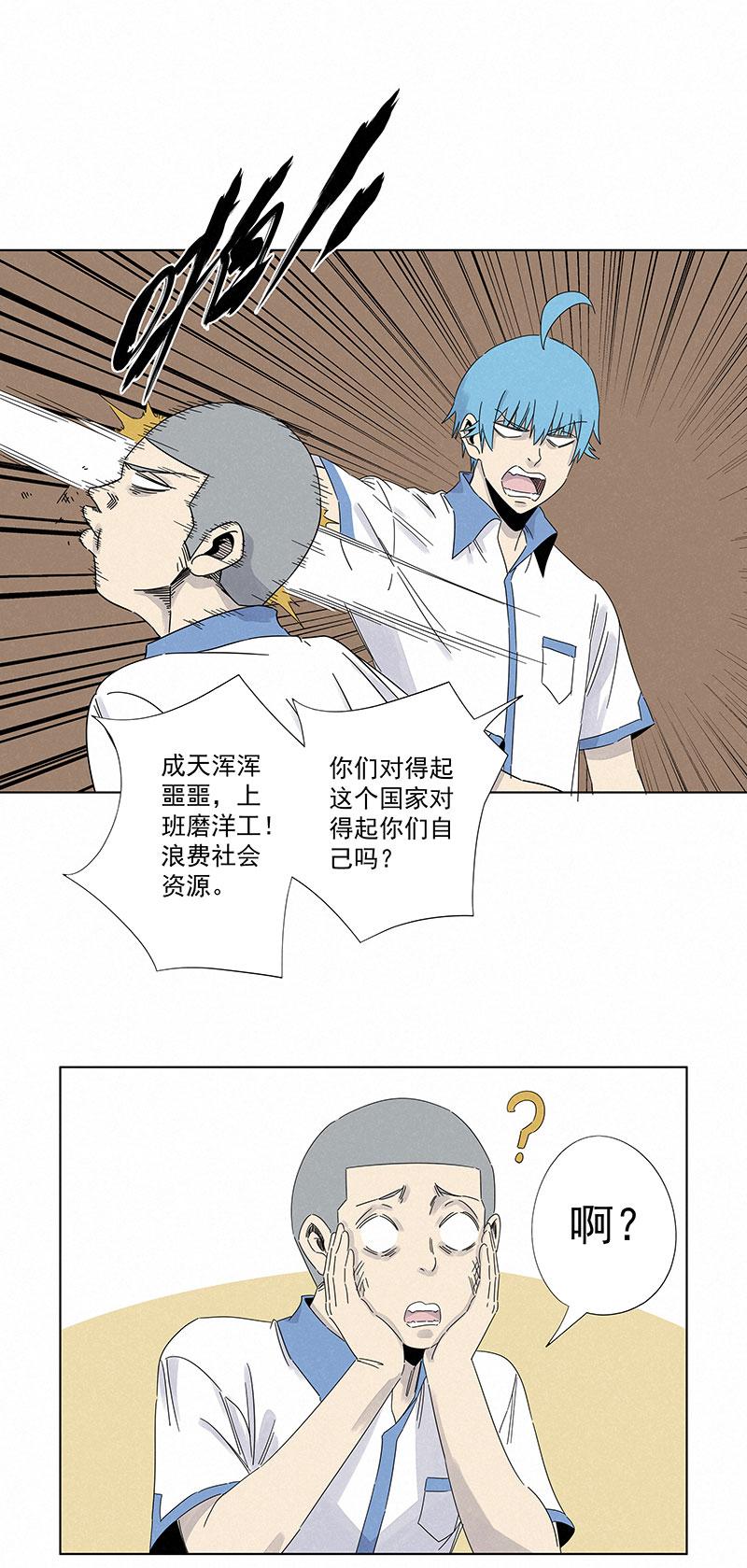 神之一脚韩漫全集-第二百八十九波  青春无删减无遮挡章节图片 