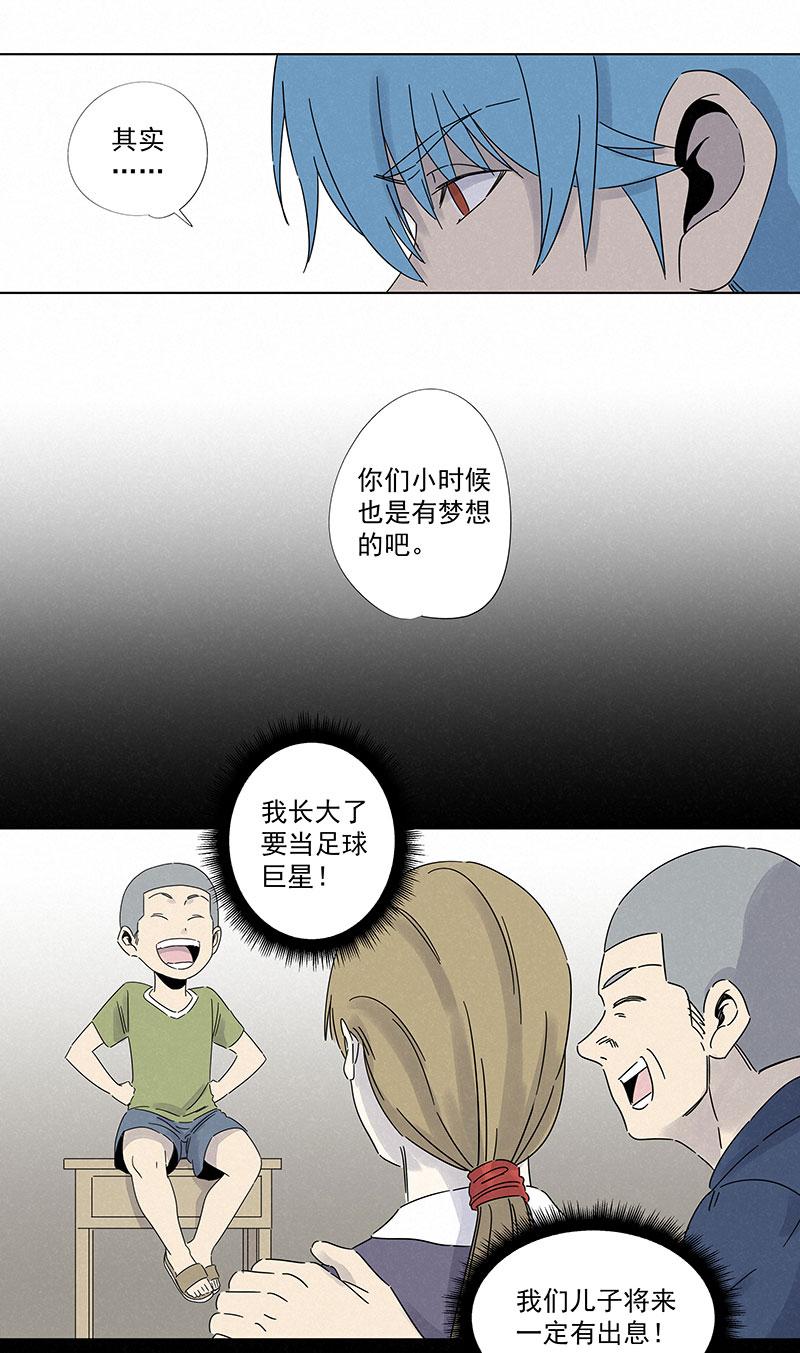 神之一脚韩漫全集-第二百八十九波  青春无删减无遮挡章节图片 