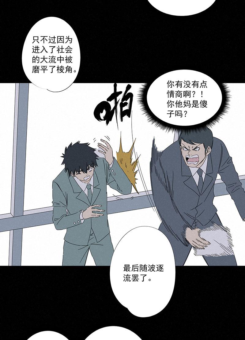 神之一脚韩漫全集-第二百八十九波  青春无删减无遮挡章节图片 