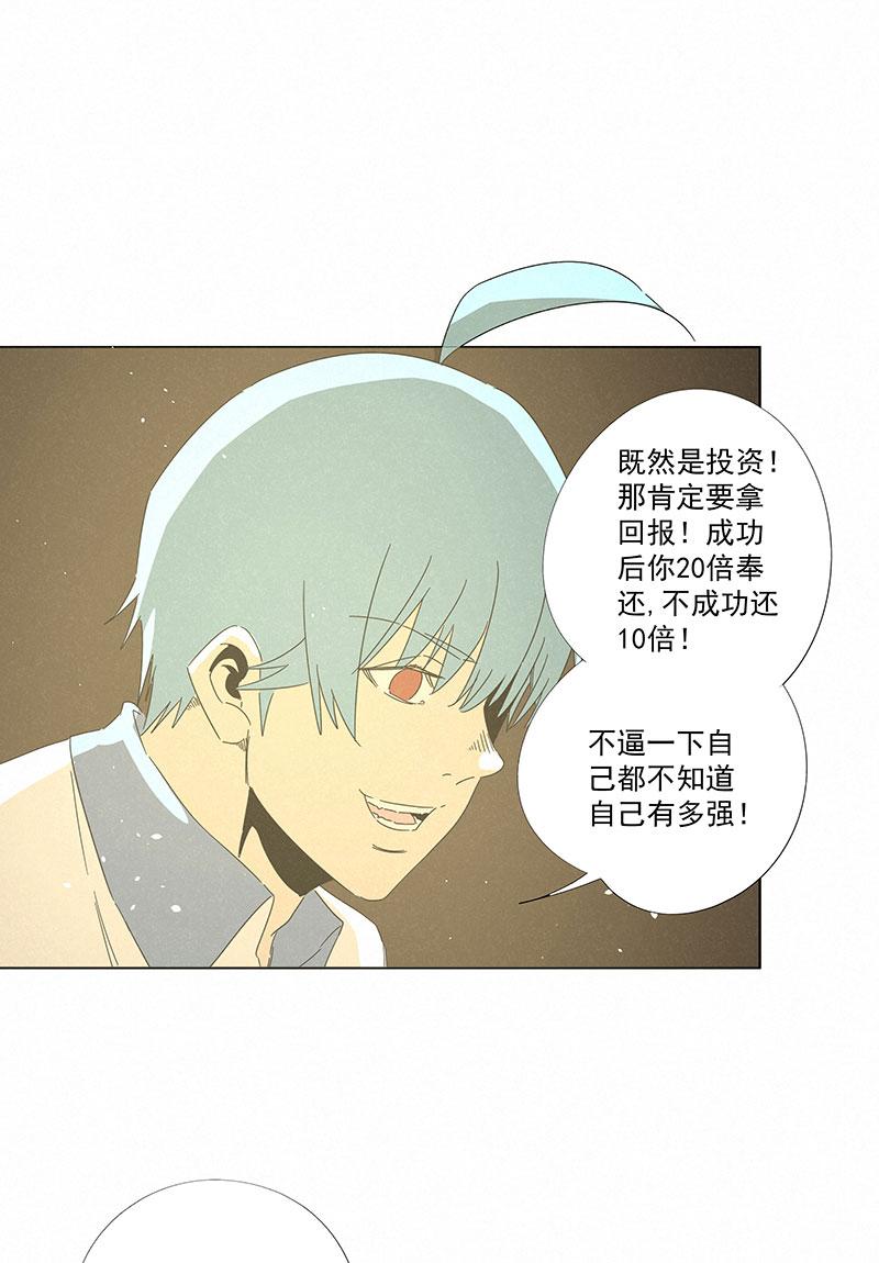 神之一脚韩漫全集-第二百八十九波  青春无删减无遮挡章节图片 