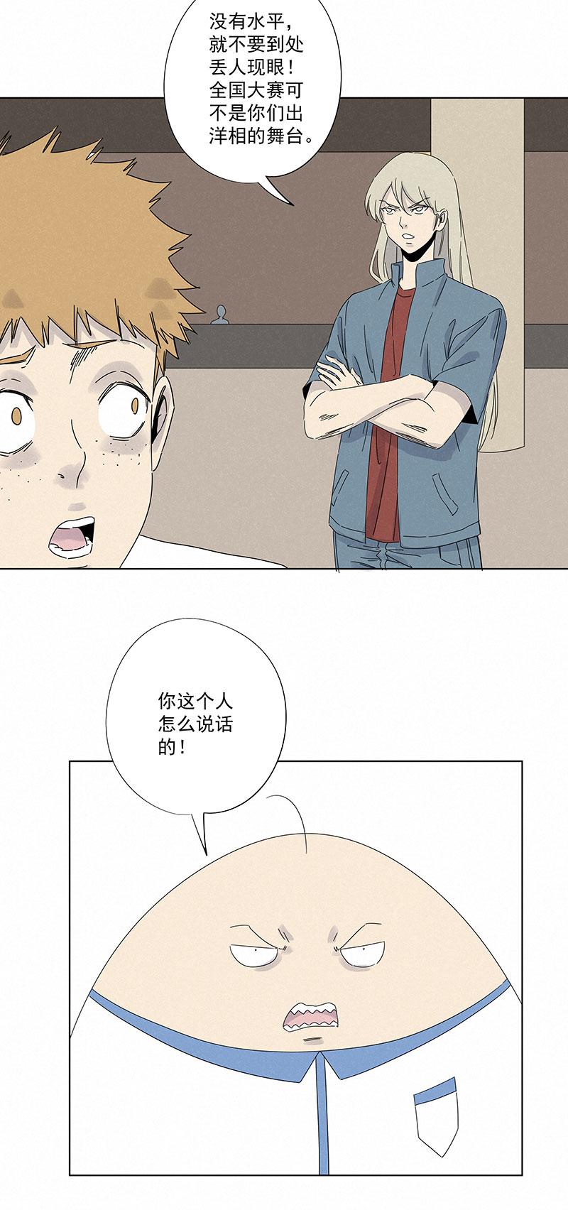 神之一脚韩漫全集-第二百九十一波  启程无删减无遮挡章节图片 
