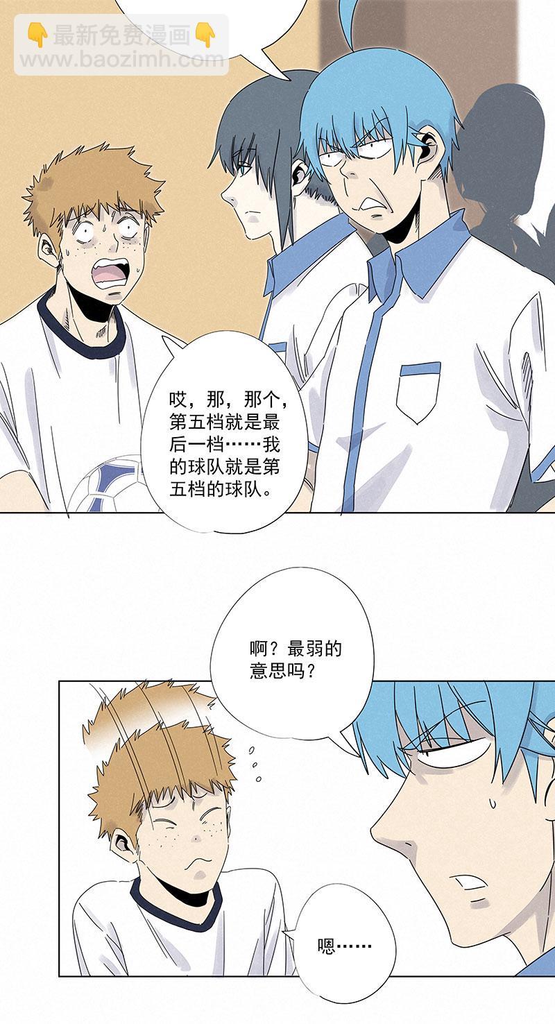 神之一脚韩漫全集-第二百九十一波  启程无删减无遮挡章节图片 