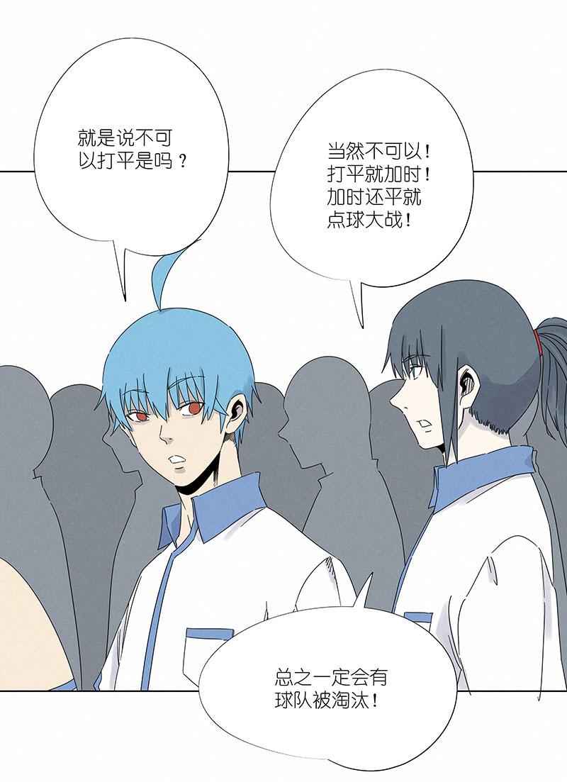 神之一脚韩漫全集-第二百九十二波  行尸走肉无删减无遮挡章节图片 
