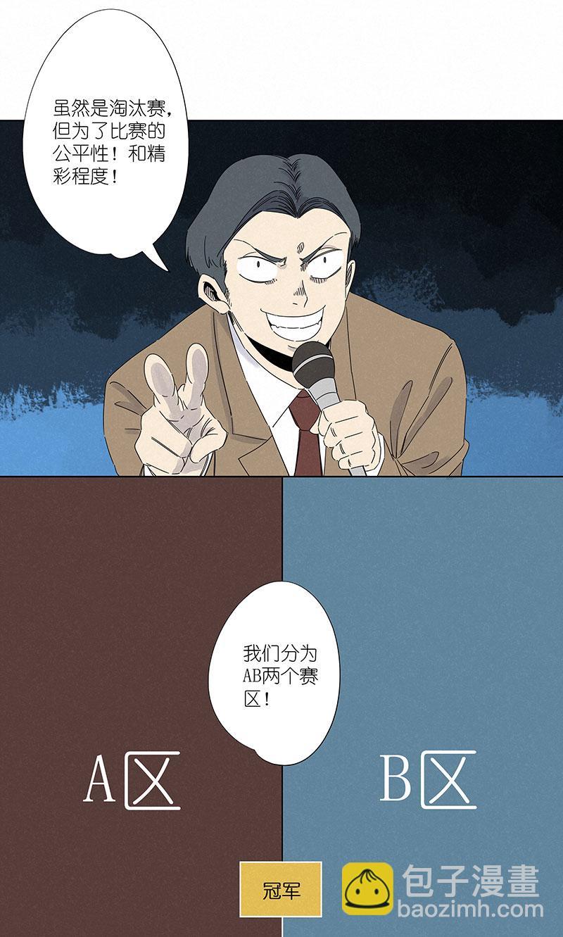 神之一脚韩漫全集-第二百九十二波  行尸走肉无删减无遮挡章节图片 