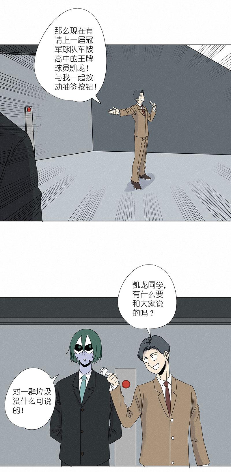 神之一脚韩漫全集-第二百九十二波  行尸走肉无删减无遮挡章节图片 