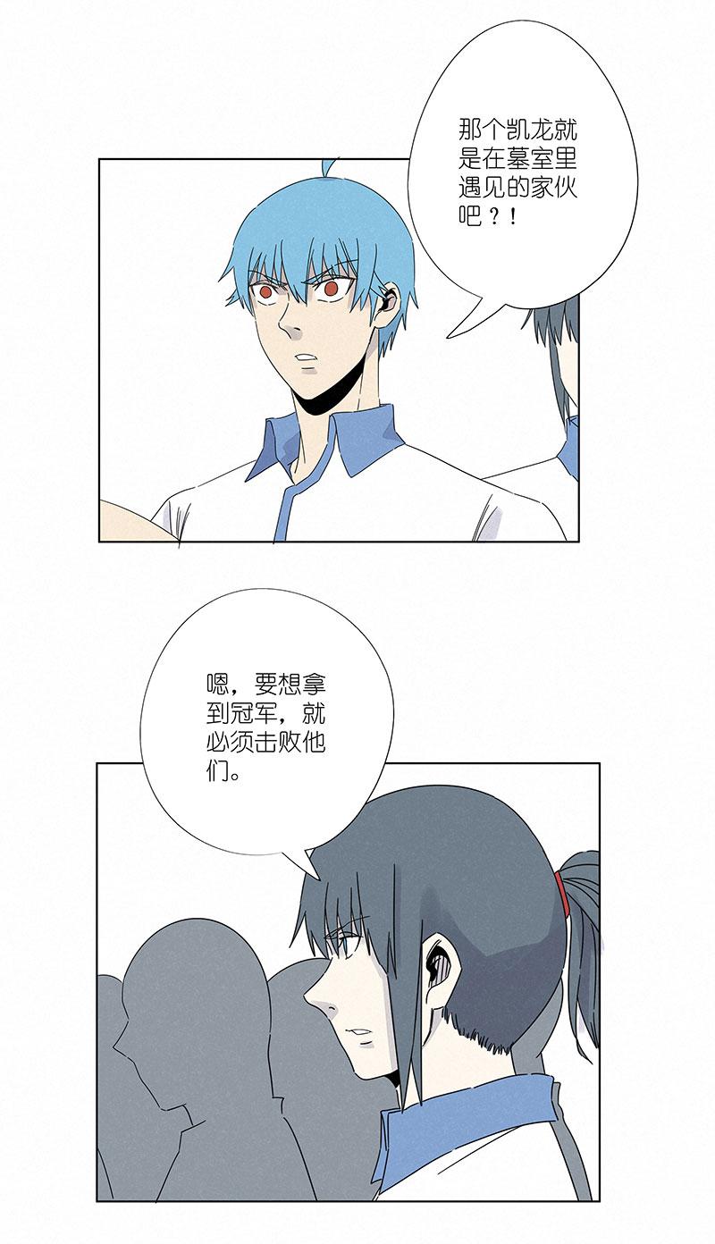 神之一脚韩漫全集-第二百九十二波  行尸走肉无删减无遮挡章节图片 