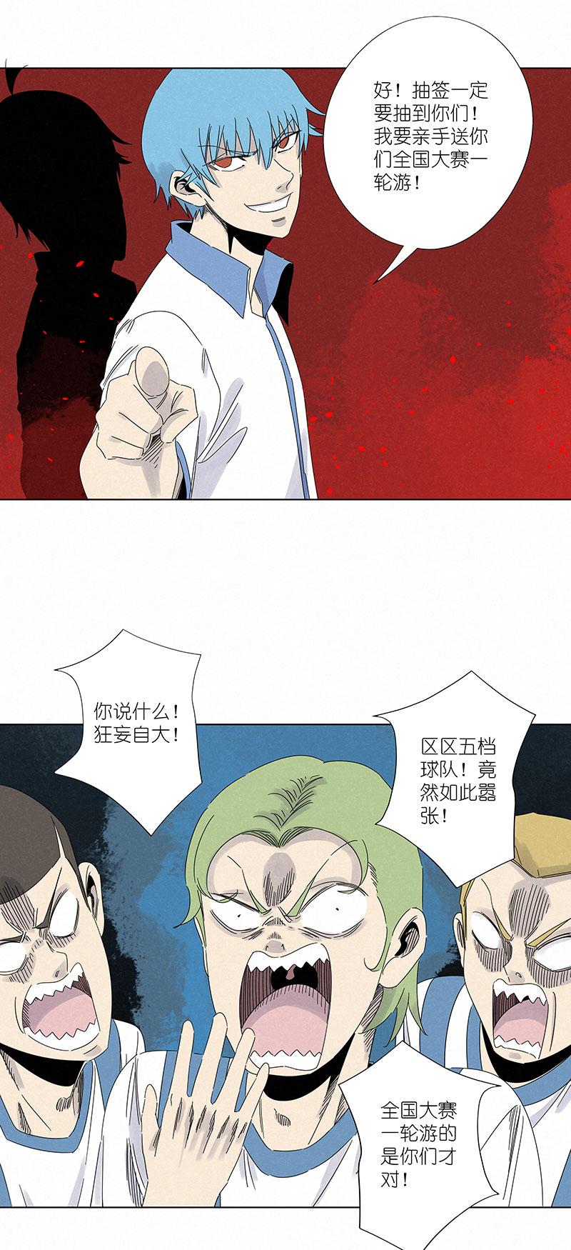 神之一脚韩漫全集-第二百九十二波  行尸走肉无删减无遮挡章节图片 