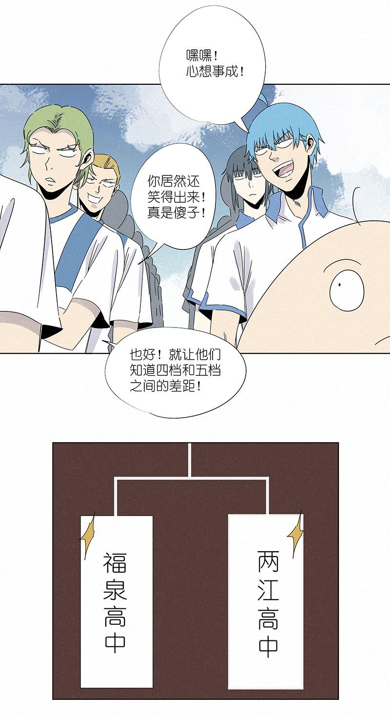 神之一脚韩漫全集-第二百九十二波  行尸走肉无删减无遮挡章节图片 