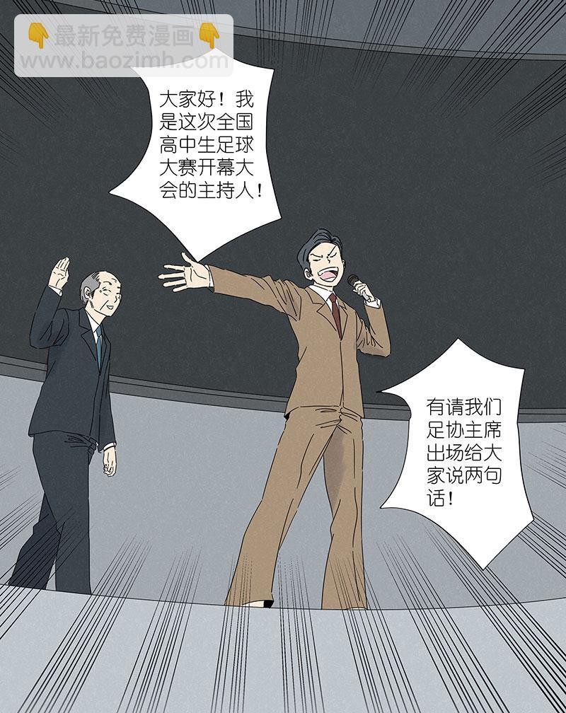 神之一脚韩漫全集-第二百九十二波  行尸走肉无删减无遮挡章节图片 