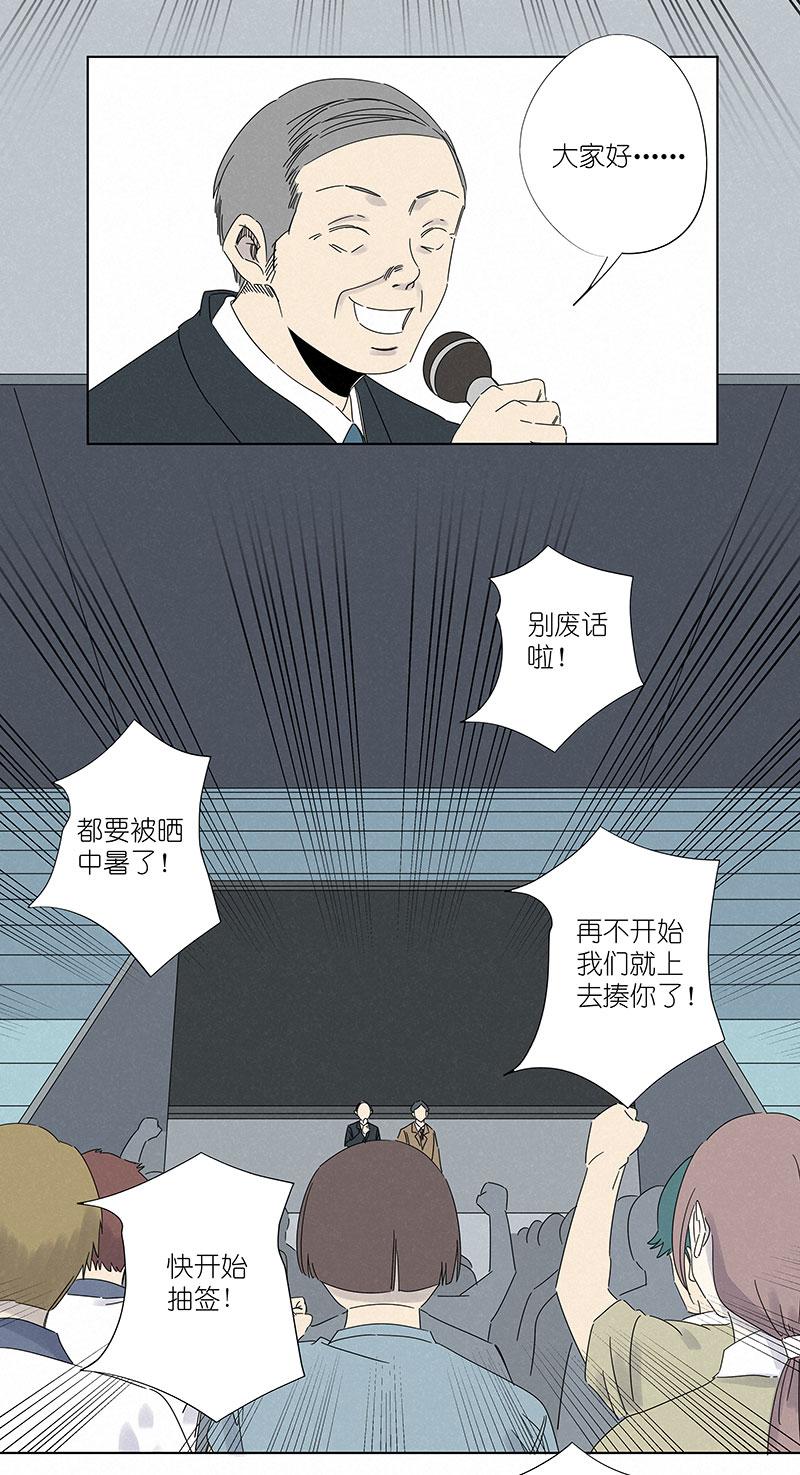 神之一脚韩漫全集-第二百九十二波  行尸走肉无删减无遮挡章节图片 