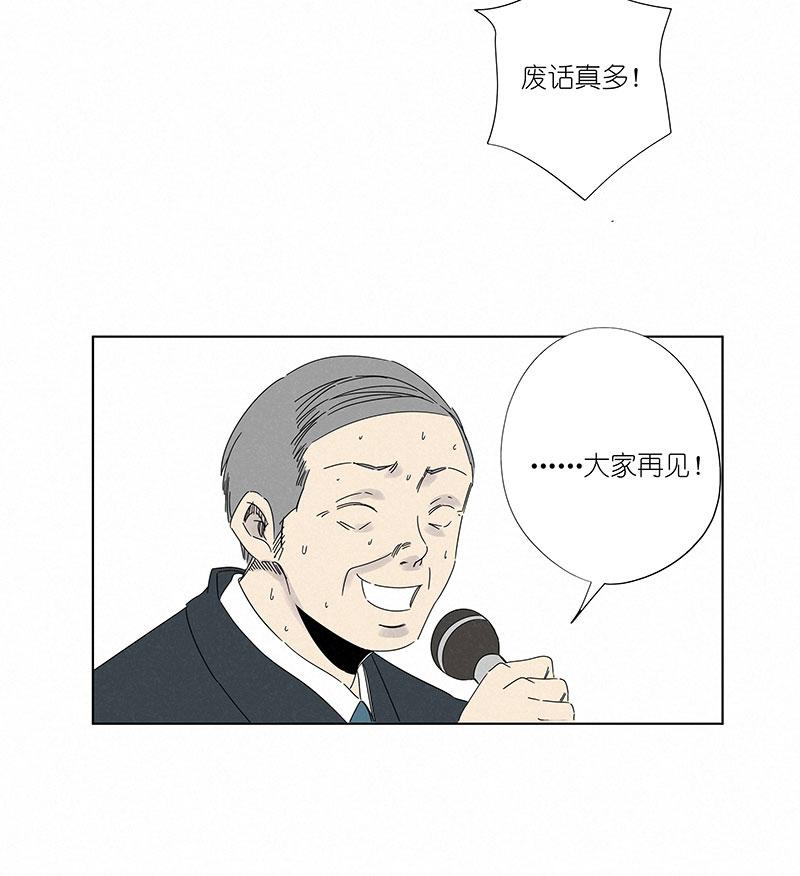 神之一脚韩漫全集-第二百九十二波  行尸走肉无删减无遮挡章节图片 