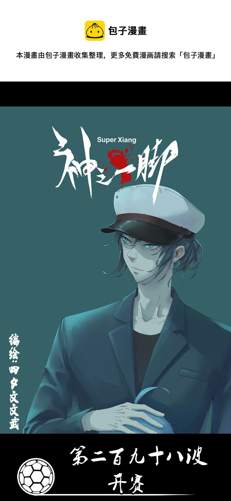 神之一脚韩漫全集-番外篇：潜伏无删减无遮挡章节图片 