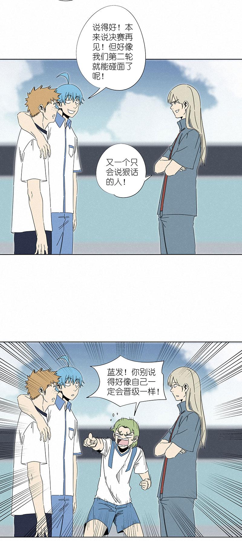 神之一脚韩漫全集-番外篇：潜伏无删减无遮挡章节图片 