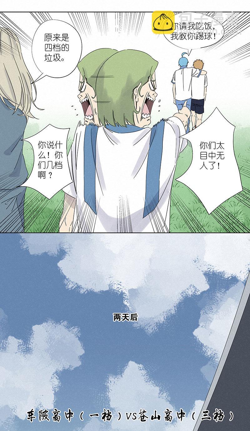 神之一脚韩漫全集-番外篇：潜伏无删减无遮挡章节图片 
