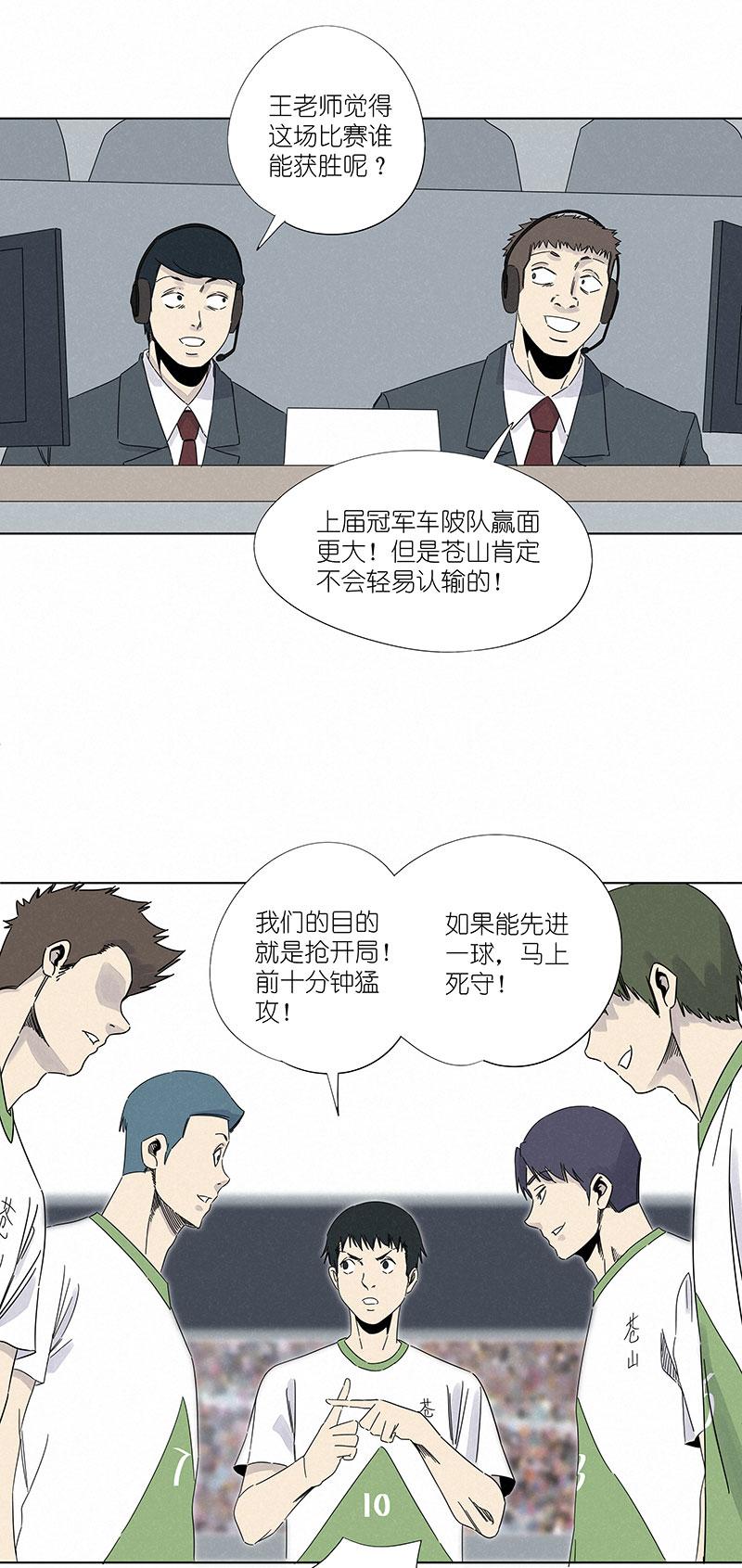 神之一脚韩漫全集-番外篇：潜伏无删减无遮挡章节图片 