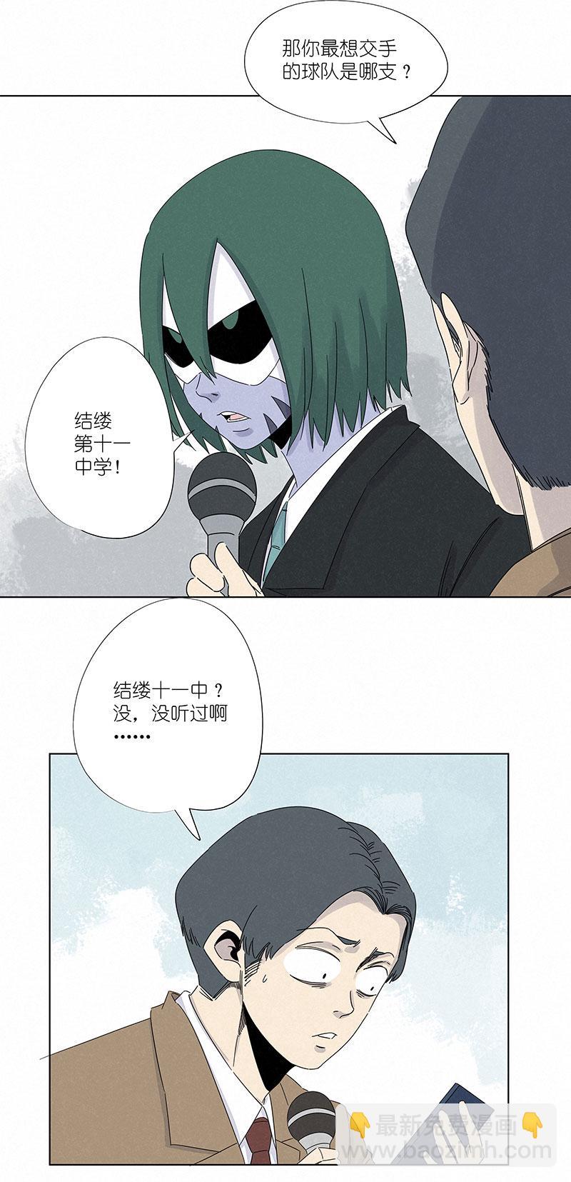 神之一脚韩漫全集-番外篇：潜伏无删减无遮挡章节图片 