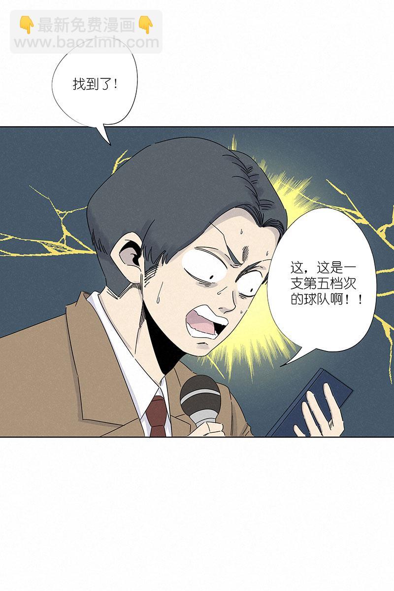 神之一脚韩漫全集-番外篇：潜伏无删减无遮挡章节图片 