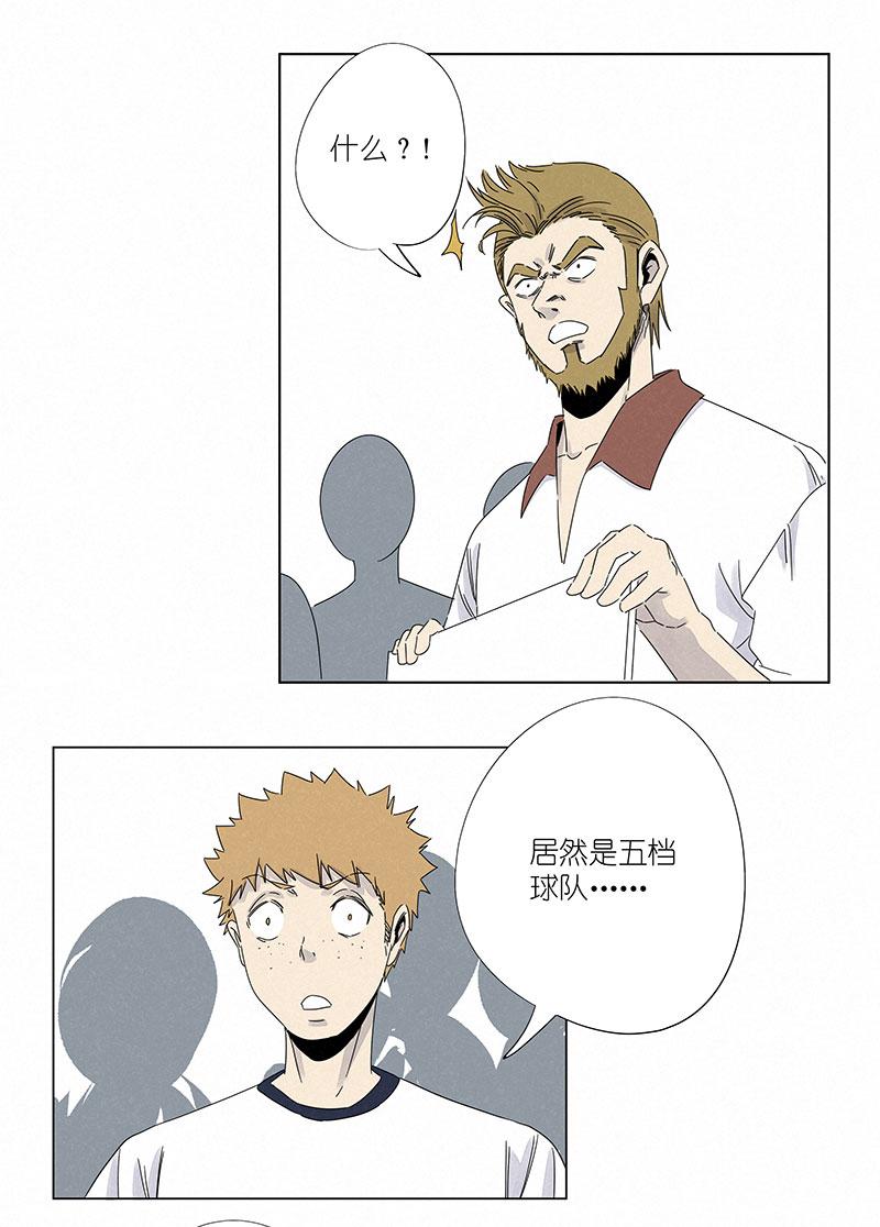 神之一脚韩漫全集-番外篇：潜伏无删减无遮挡章节图片 